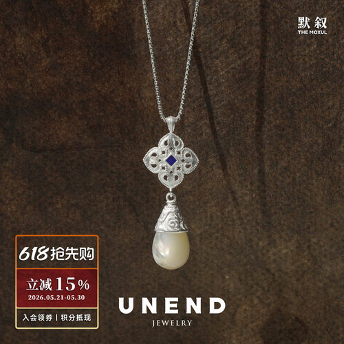 UNEND止续宝蕊吊坠Timebud项链