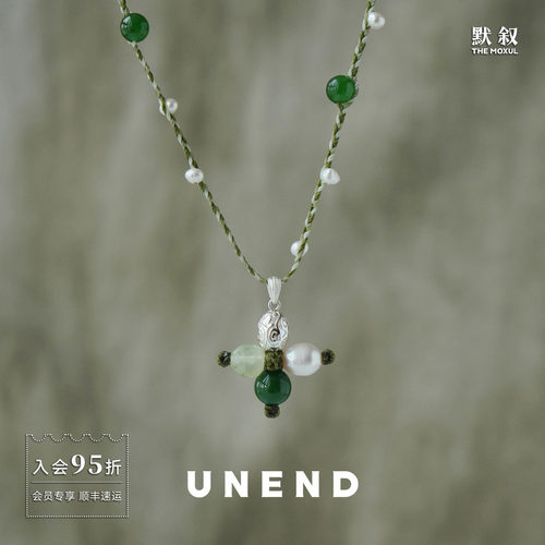 UNEND止续 Origin萌芽项链 原创小众设计师质感简约项链 默叙