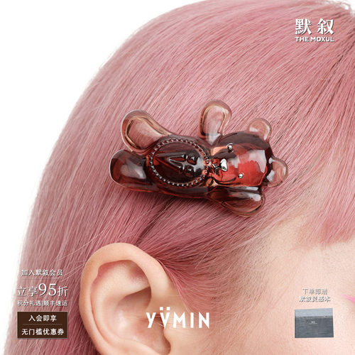 YVMIN尤目 发夹眼镜招手小熊发卡 小众原创设计默叙
