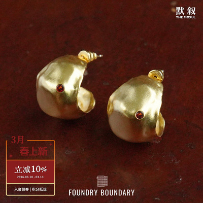 FOUNDRY BOUNDARY 石榴皮耳环 纯银原创设计师耳饰 默叙