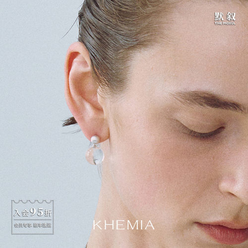 KHEMIA 纯银Perla耳环 银饰水晶原创设计轻奢高级感耳坠礼物 默叙