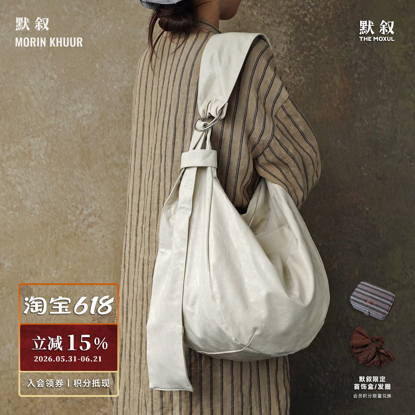 MORIN KHUUR牧仁 环保PU米白咖啡色斜挎单肩包 原创设计师 默叙