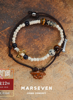 MARSEVEN小狗叠戴手链