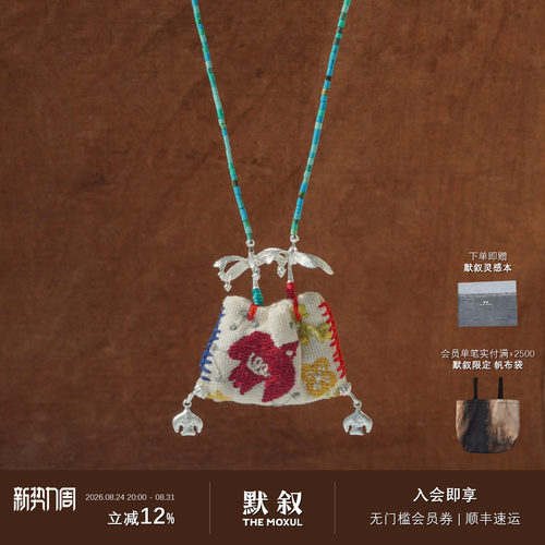 SERENESS所若 低空飞行刺绣袋长项链 原创复古小众设计默叙