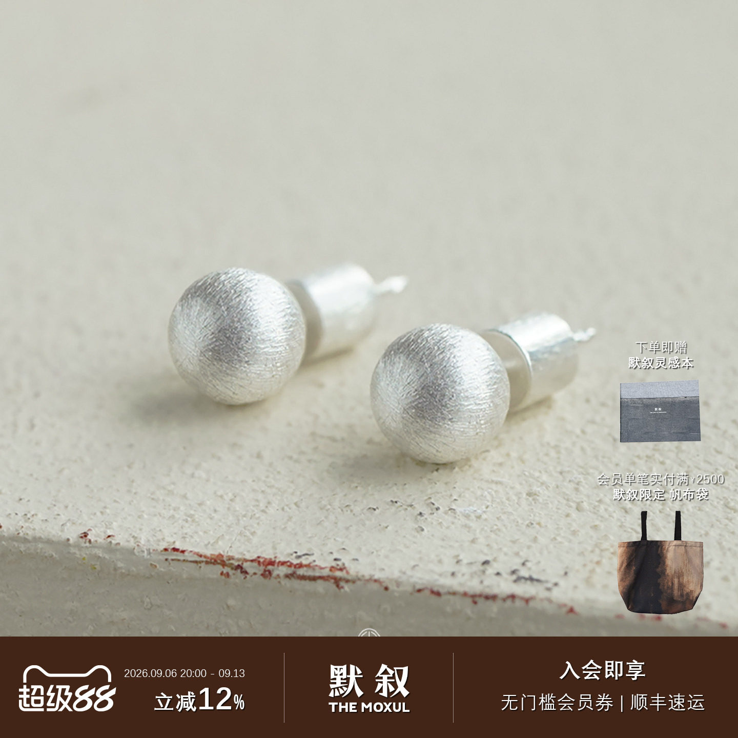 KHEMIA纯银Liora耳钉图片