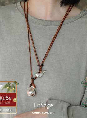 ENSAGE 酒壶项链 纯银原创设计小众高级感复古气质编织吊坠毛衣链