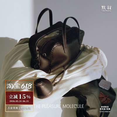 THE PLEASURE MOLECULE 编织波士顿 原创设计斜挎手提包简约 默叙