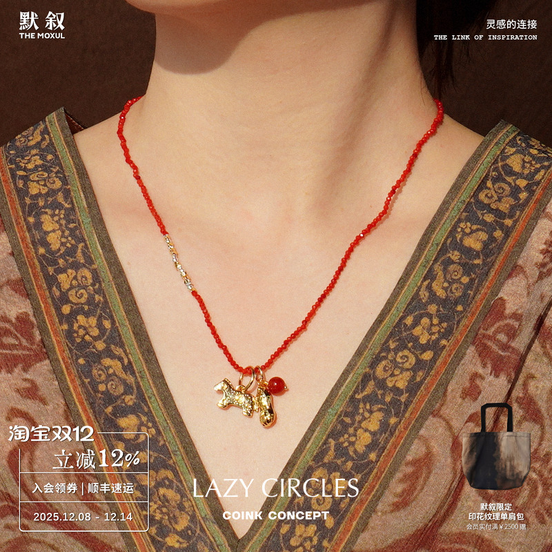 LAZYCIRCLES花生小马红玛瑙项链