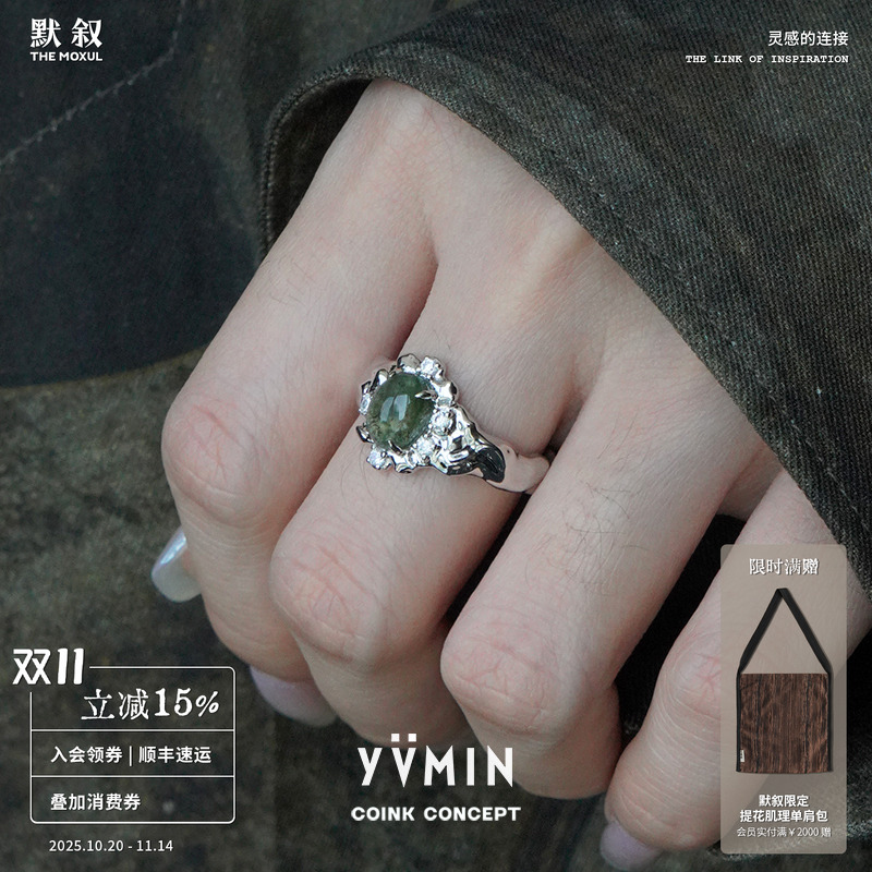 YVMIN尤目水草涟漪纯银戒指