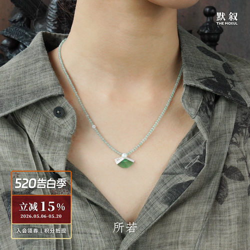 SERENESS所若舞扇串珠项链