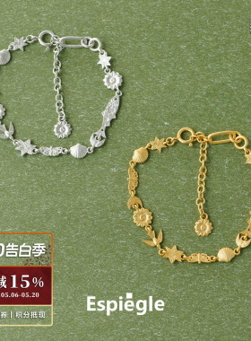 ESPIEGLE conus 动植物手链 原创小众设计师高级感个性礼物 默叙