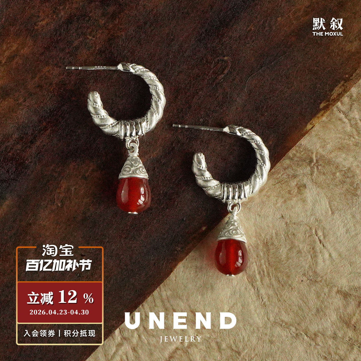 UNEND止续 纯银刻钥Kala耳环 原创设计师银饰红玛瑙耳圈耳饰 默叙