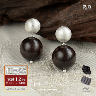 KHEMIAGlobeStud黑檀木耳环