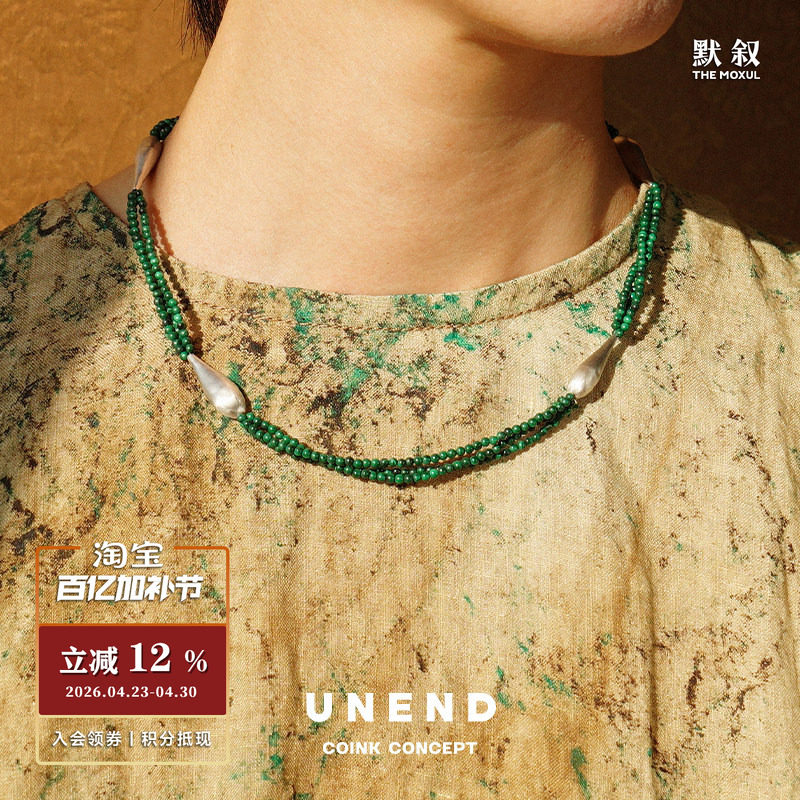 UNEND止续 孔雀石Harmony和弦纯银项链 原创设计师银饰锁骨链默叙