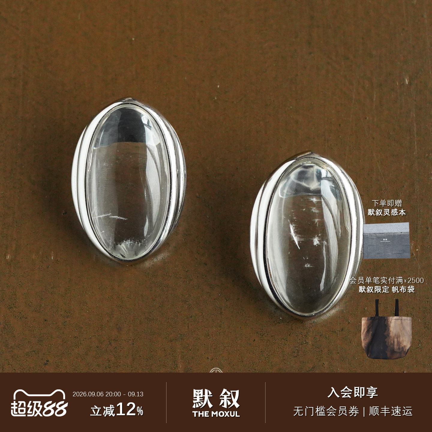 KHEMIA天然水晶耳环高级感简约图片