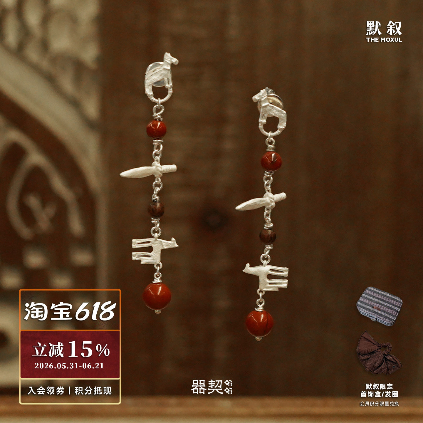 QIQI器契 梦旅人红石细链短耳坠 纯银原创设计银饰耳饰耳环 默叙