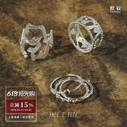 SALE E PEPE胡椒盐 纯银小葡萄组合果园藤蔓戒指 原创设计师银饰