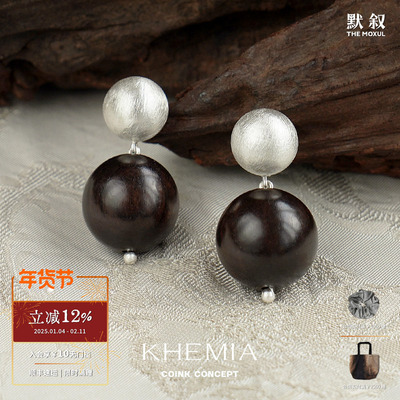 KHEMIAGlobeStud黑檀木耳环