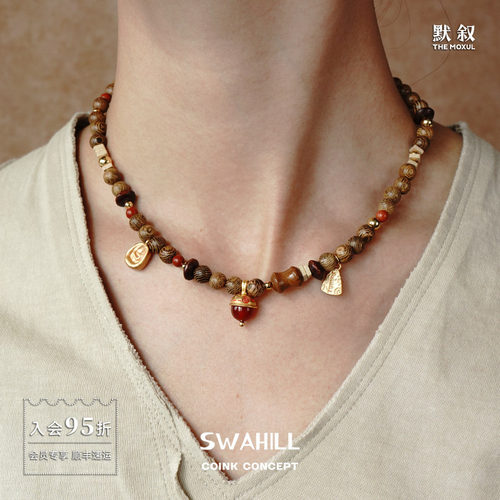 SWAHILL斯瓦山丘 榛果串珠项链 原创设计复古木珠高级感锁骨链