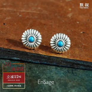 ENSAGE 日蕊耳钉 纯银绿松石原创小众设计复古花朵圆形耳饰 默叙