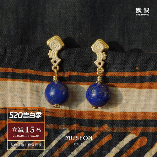 MUSEON ATELIER 青金石蜥蜴耳环 原创设计师小众复古耳坠耳钉默叙