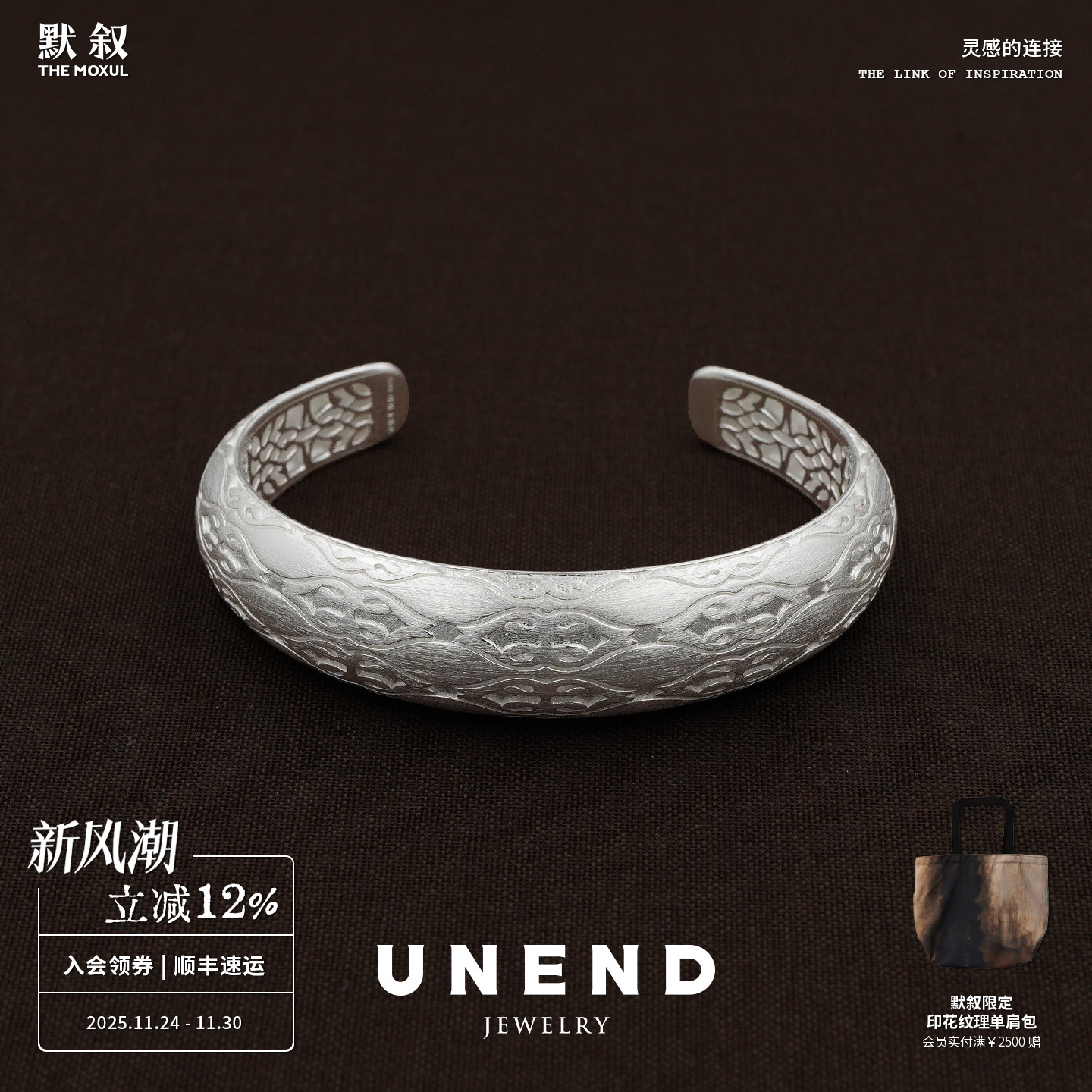 UNEND纯银SlitofLight手镯