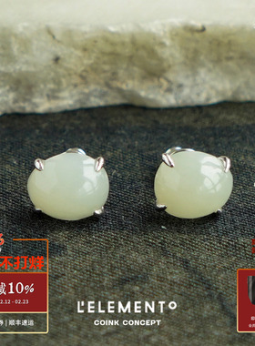 L'ELEMENTO 点竹和田青白玉小耳钉 925银原创设计新中式小众耳环