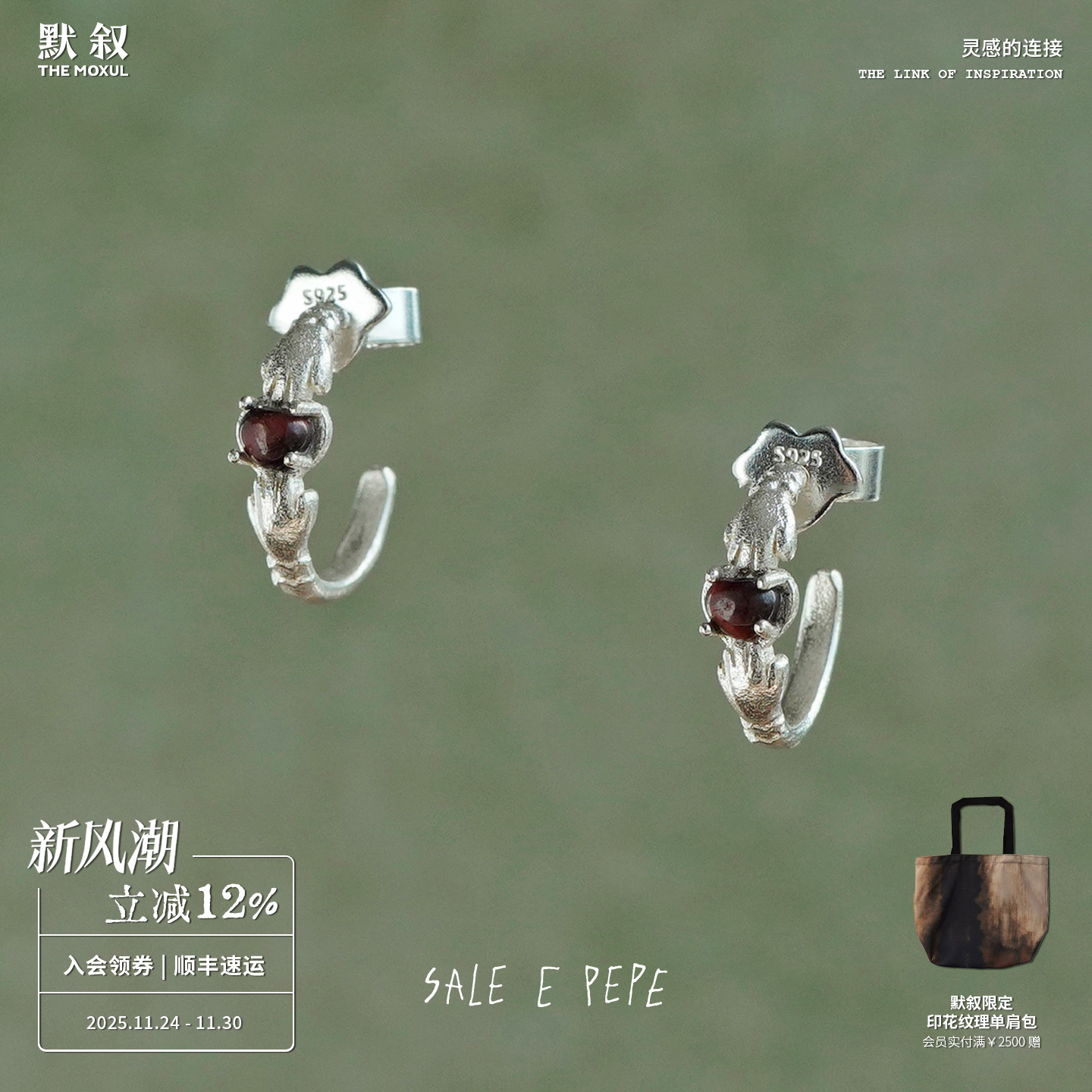 SALEEPEPE纯银抱抱爱心耳环