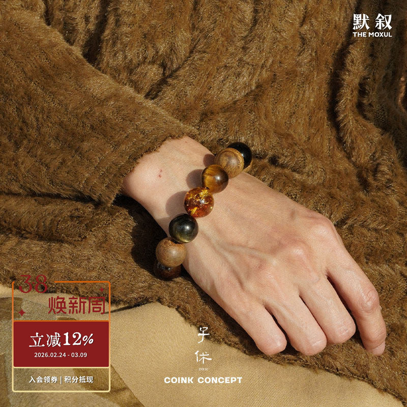 ZIXIU子休 沉香手串蜜蜡多宝手链 默叙质感设计中式天然黑曜石珠