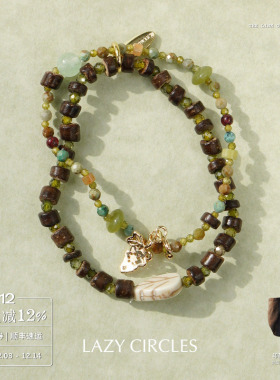 LAZY CIRCLES 椰风葡萄手串套组 原创小众设计度假休闲手链 默叙
