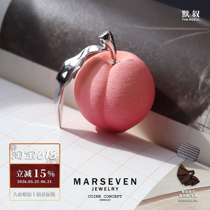 MARSEVEN 野餐系列 大桃子耳钉 925银原创3D打印设计个性甜美耳环