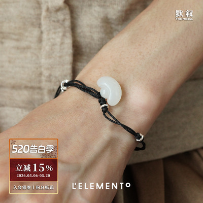 L'ELEMENTO和田白玉元宝编手链