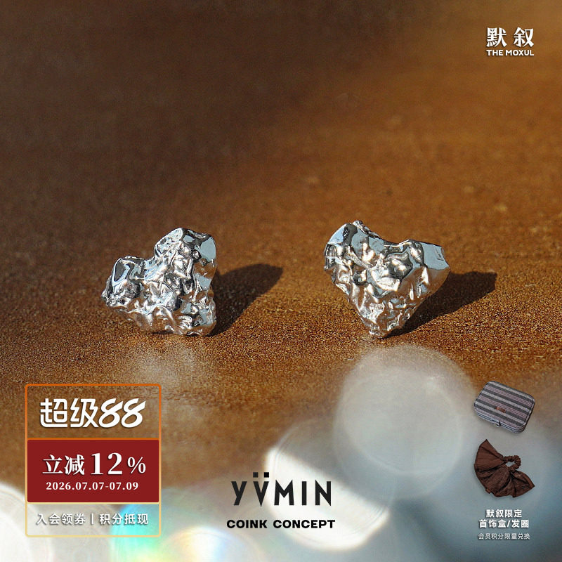 YVMIN尤目 甜食系列 爱心形糖纸迷你小耳钉 纯银个性设计耳饰礼物