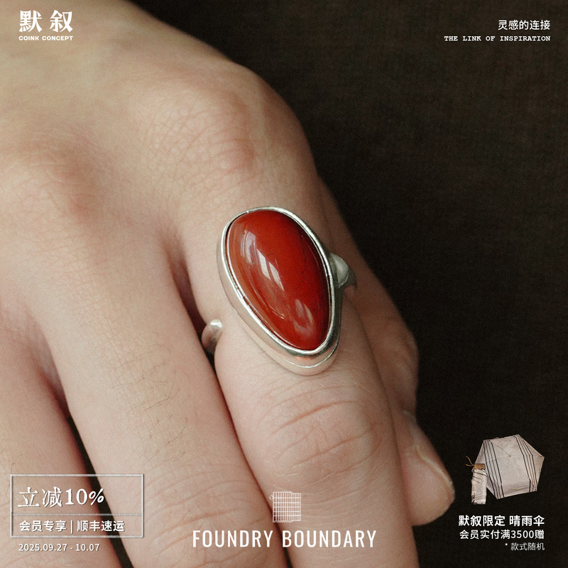 FOUNDRY BOUNDARY 小贝果盒子戒指 纯银原创小众设计师 默叙