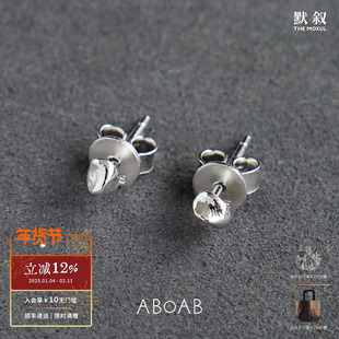 ABOAB Grain耳钉 925纯银原创设计师手工肌理独特气质高级感耳环