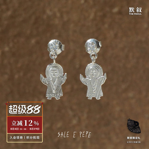 SALE E PEPE胡椒盐 纯银天才吊坠耳环 原创小众设计复古耳饰 默叙