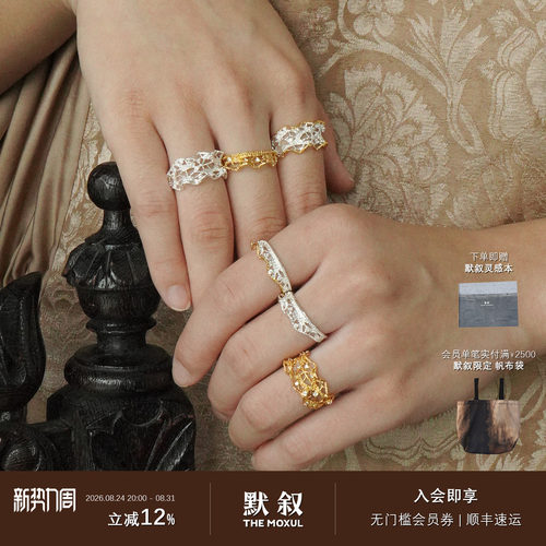 OOAK列维斯蕾丝裙边戒指