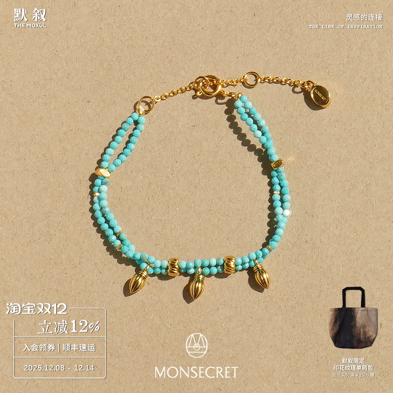 MONSECRET棕榈树籽双层手链