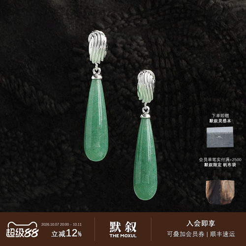 UNEND止续纯银水滴耳环