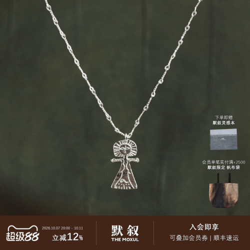 SALEEPEPE纯银海神吊坠项链