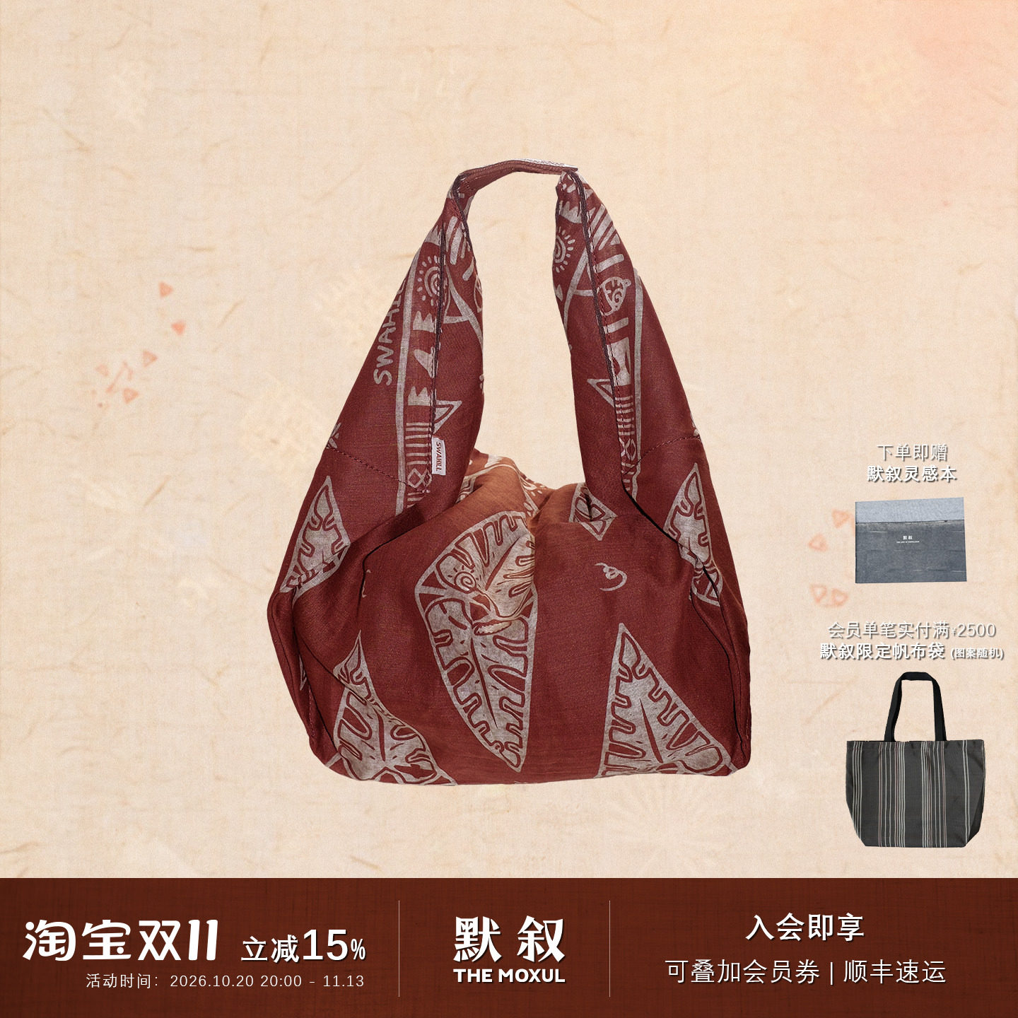 SWAHILL斯瓦山丘 小号棉麻印花丝巾包 原创设计度假单肩提包默叙