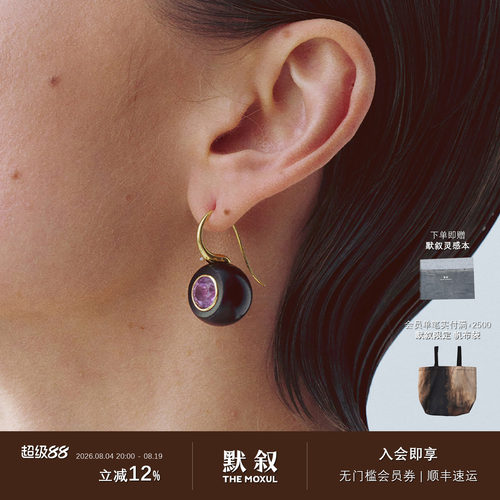 KHEMIA 纯银Bois Orbe耳环 黑檀木紫水晶原创设计轻奢高级感 默叙