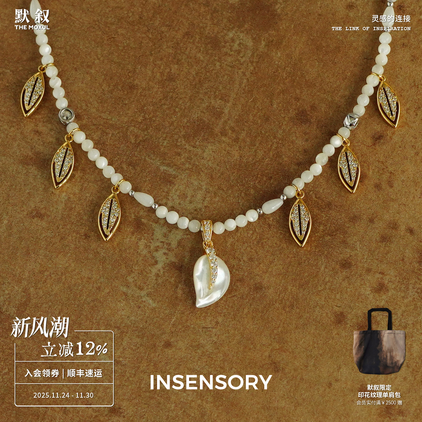 叶林贝母串珠多吊坠项链