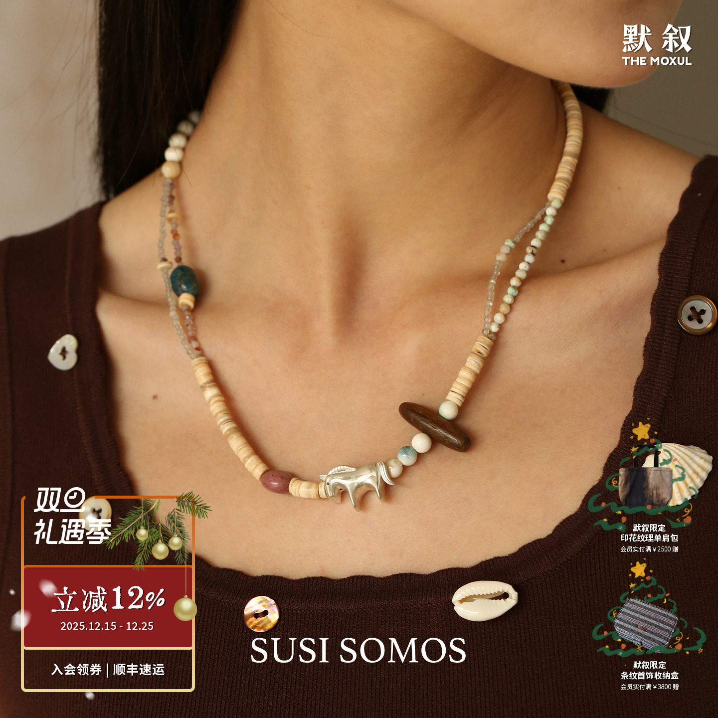 罗马小马贝母串珠项链