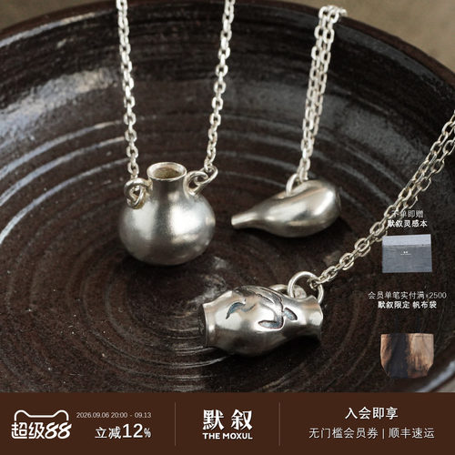 ENSAGE 纯银雕刻酒壶项链 原创小众设计师度假质感锁骨链 默叙