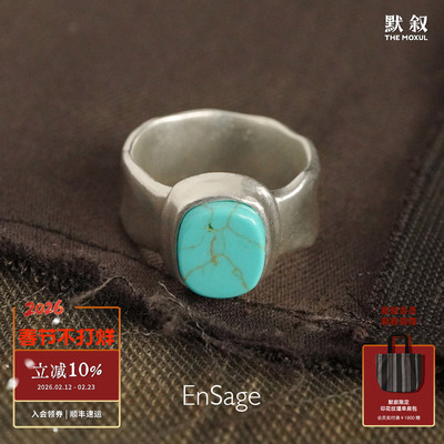 ENSAGE绿松石镶嵌纯银戒指