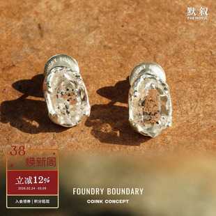 FOUNDRY BOUNDARY 闪灵耳钉 纯银小众气质高级感原创设计师 默叙