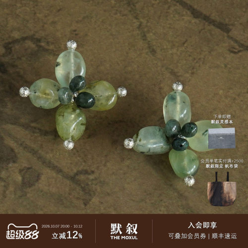 UNEND止续 赵昭仪同款 翠蕊Bloom耳环 原创设计宝石耳饰 默叙