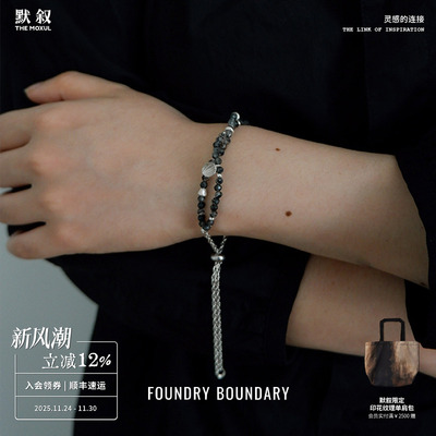 石榴石黑发晶星点双层串珠手链