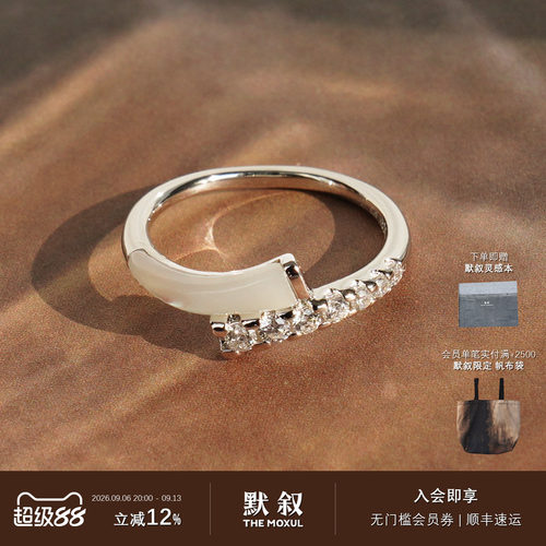 INSENSORY夜莺镶钻戒指